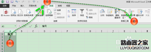 excel怎么限定列单元格的输入内容?