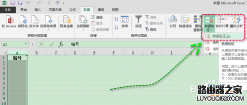 excel怎么限定列单元格的输入内容?