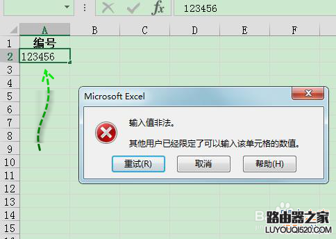 excel怎么限定列单元格的输入内容?