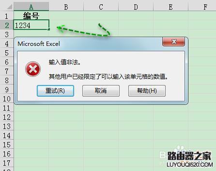 excel怎么限定列单元格的输入内容?