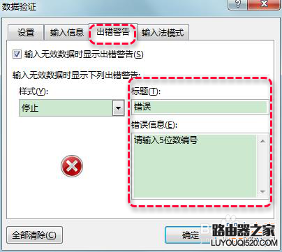 excel怎么限定列单元格的输入内容?