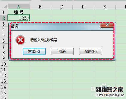 excel怎么限定列单元格的输入内容?