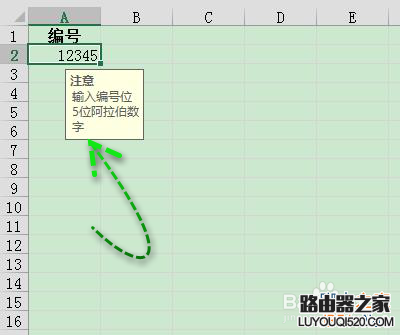 excel怎么限定列单元格的输入内容?