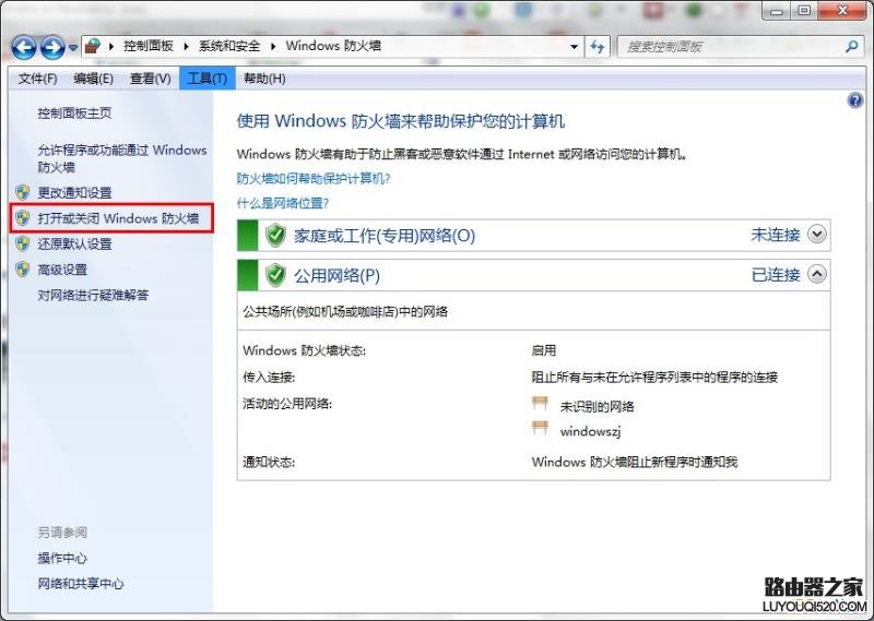 在新窗口打开图片 Win7系统关闭防火墙方法图文教程