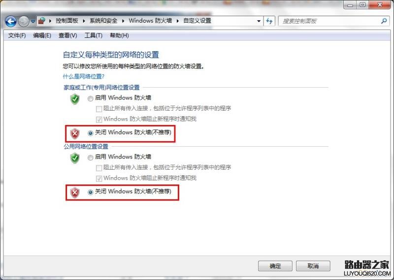 在新窗口打开图片 关闭防火墙