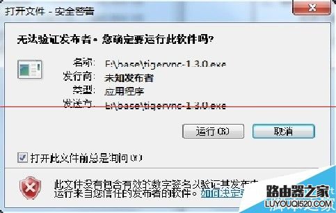 Windows系统怎么远程登陆桌面Linux?