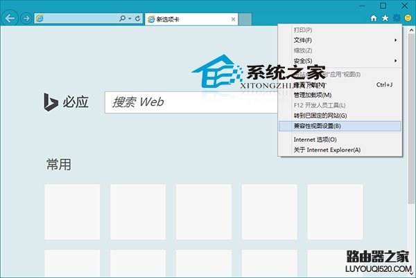 在新窗口打开图片 Win10 IE浏览器添加网站到兼容模式列表的步骤