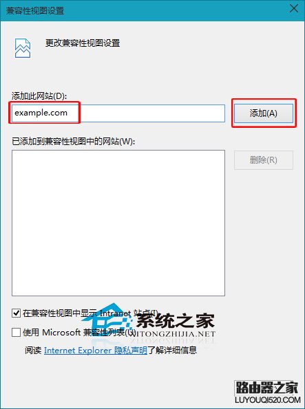 Win10 IE浏览器添加网站到兼容模式列表的步骤
