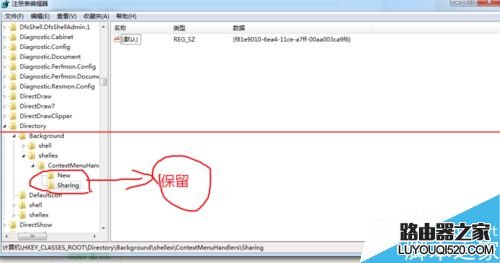 电脑鼠标右键菜单反应慢该怎么办?
