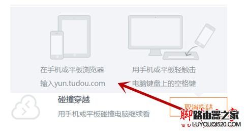 土豆网视频如何穿越到手机观看?