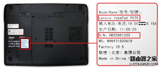 笔记本电脑如何查询主机编号?