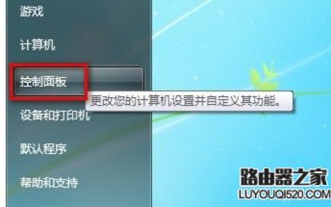 Windows7系统如何创建无线、宽带、拨号、临时或VPN网络？