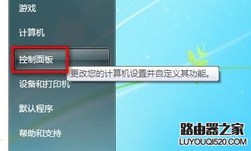 Windows7系统如何创建无线、宽带、拨号、临时或VPN网络?