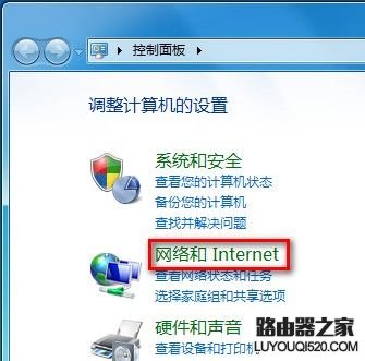 Windows7系统如何创建无线、宽带、拨号、临时或VPN网络?