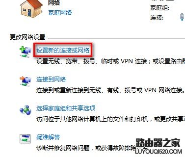 Windows7系统如何创建无线、宽带、拨号、临时或VPN网络？