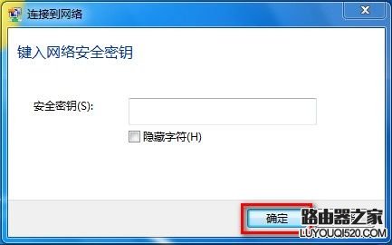 Windows7系统如何创建无线、宽带、拨号、临时或VPN网络?