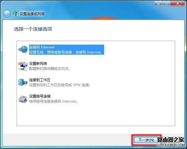 Windows7系统如何创建无线、宽带、拨号、临时或VPN网络?