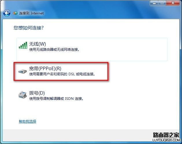 Windows7系统如何创建无线、宽带、拨号、临时或VPN网络?