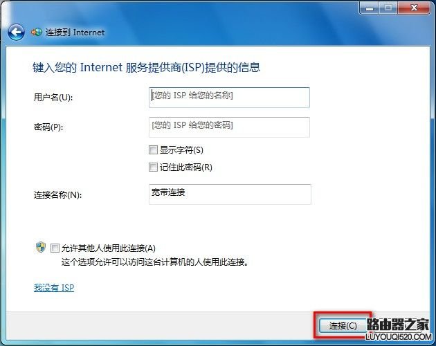 Windows7系统如何创建无线、宽带、拨号、临时或VPN网络?