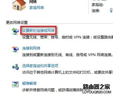 Windows7系统如何创建无线、宽带、拨号、临时或VPN网络?