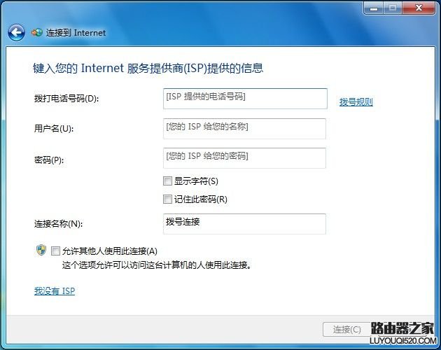 Windows7系统如何创建无线、宽带、拨号、临时或VPN网络?
