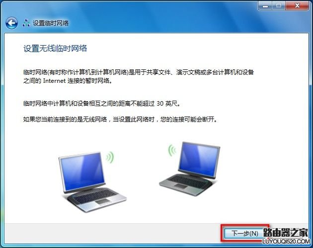 Windows7系统如何创建无线、宽带、拨号、临时或VPN网络?