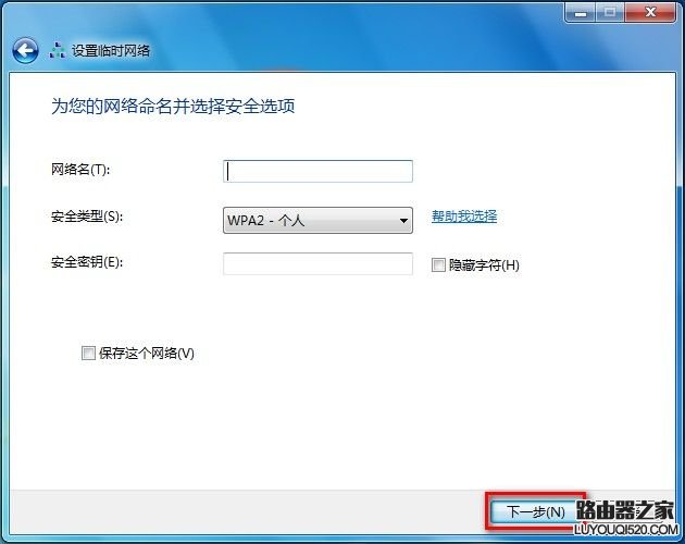 Windows7系统如何创建无线、宽带、拨号、临时或VPN网络?