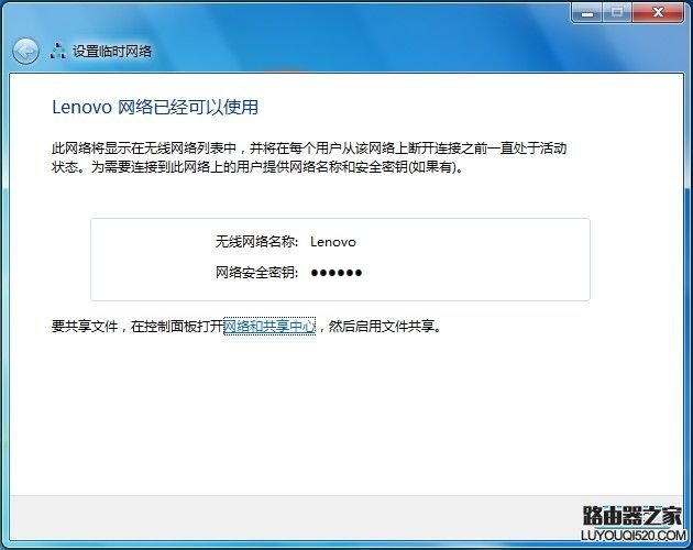 Windows7系统如何创建无线、宽带、拨号、临时或VPN网络?