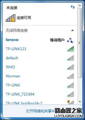 Windows7系统如何创建无线、宽带、拨号、临时或VPN网络?
