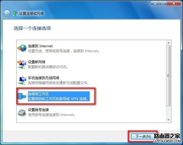Windows7系统如何创建无线、宽带、拨号、临时或VPN网络?