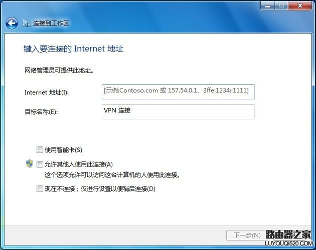 Windows7系统如何创建无线、宽带、拨号、临时或VPN网络?
