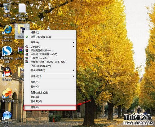 Windows 7/XP系统在局域网文件共享设置方法