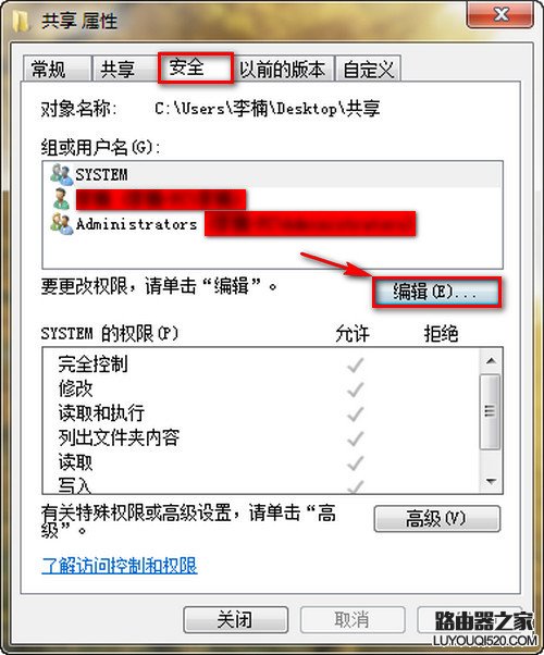 Windows 7/XP系统在局域网文件共享设置方法