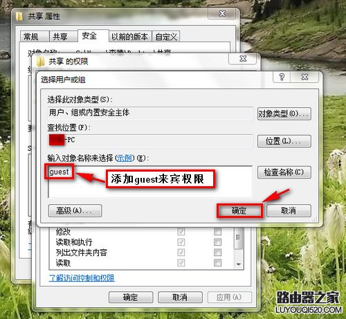 Windows 7/XP系统在局域网文件共享设置方法