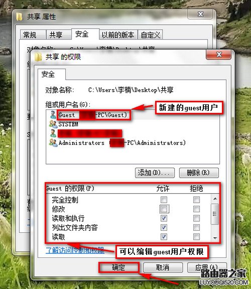 Windows 7/XP系统在局域网文件共享设置方法