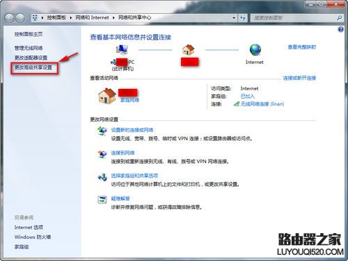 Windows 7/XP系统在局域网文件共享设置方法