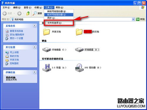 Windows 7/XP系统在局域网文件共享设置方法