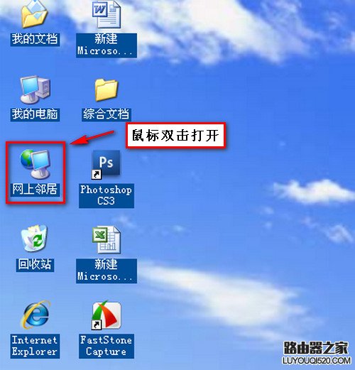 Windows 7/XP系统在局域网文件共享设置方法