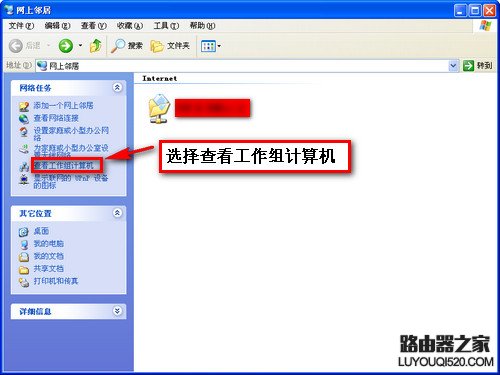 Windows 7/XP系统在局域网文件共享设置方法