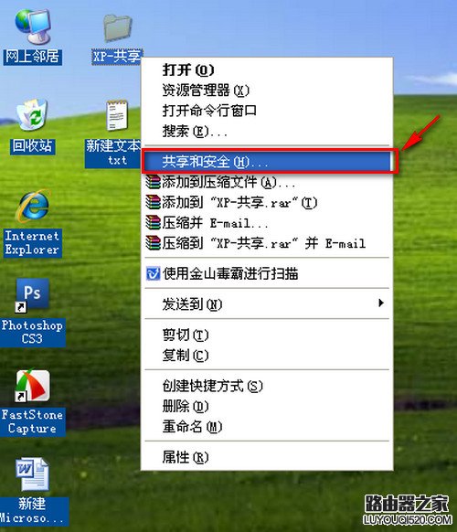 Windows 7/XP系统在局域网文件共享设置方法