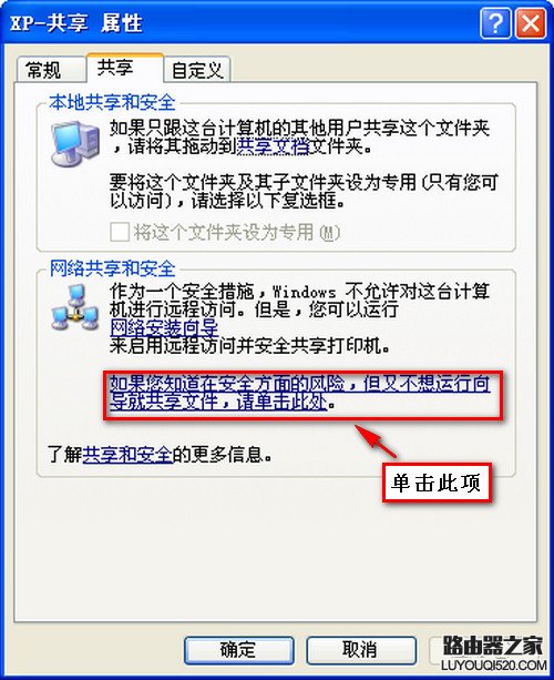 Windows 7/XP系统在局域网文件共享设置方法