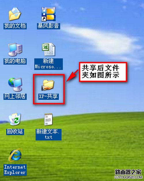 Windows 7/XP系统在局域网文件共享设置方法