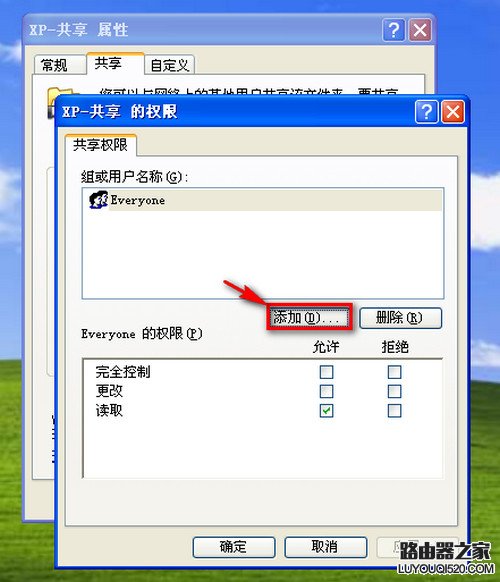Windows 7/XP系统在局域网文件共享设置方法