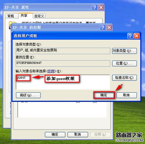 Windows 7/XP系统在局域网文件共享设置方法