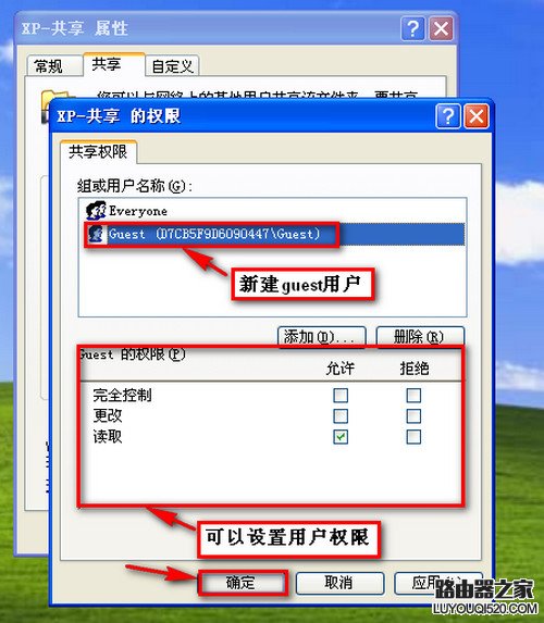 Windows 7/XP系统在局域网文件共享设置方法