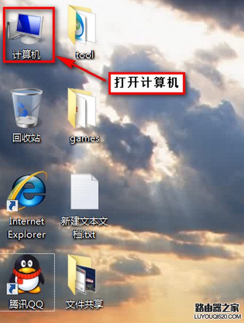 Windows 7/XP系统在局域网文件共享设置方法