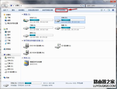 Windows 7/XP系统在局域网文件共享设置方法