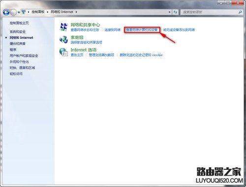 Windows 7/XP系统在局域网文件共享设置方法