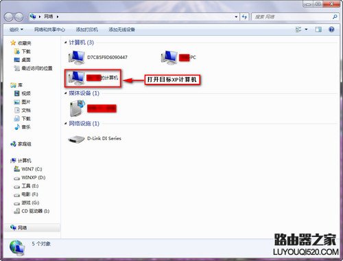 Windows 7/XP系统在局域网文件共享设置方法