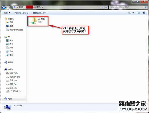 Windows 7/XP系统在局域网文件共享设置方法